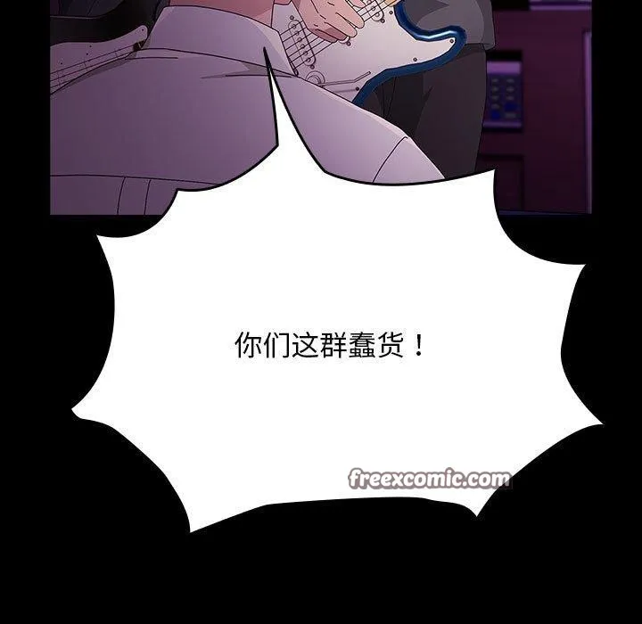 我家的赘婿大人 第84話 第109页