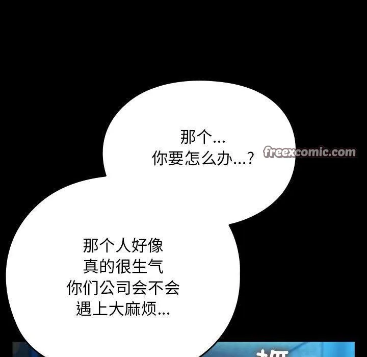 我家的赘婿大人 第84話 第143页