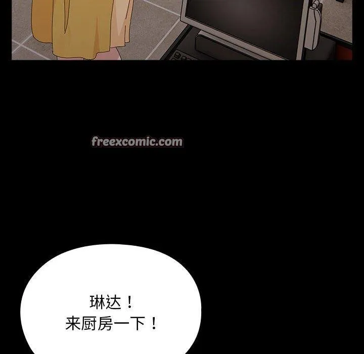我家的赘婿大人 第84話 第224页
