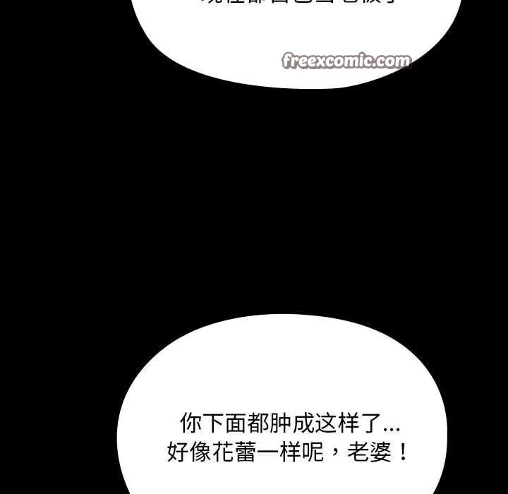 我家的赘婿大人 第84話 第189页