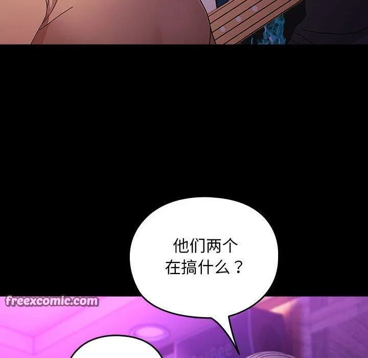 我家的赘婿大人 第84話 第130页