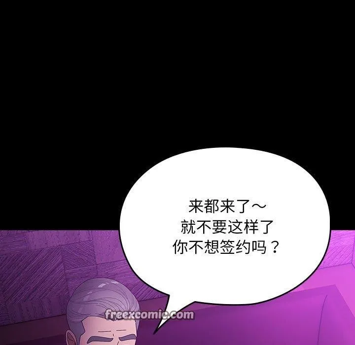 我家的赘婿大人 第84話 第99页