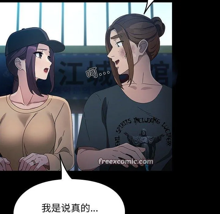 我家的赘婿大人 第84話 第152页