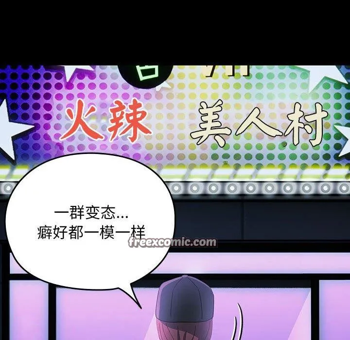 我家的赘婿大人 第84話 第58页