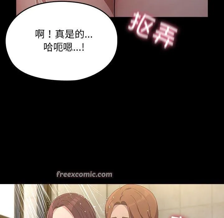 我家的赘婿大人 第84話 第191页