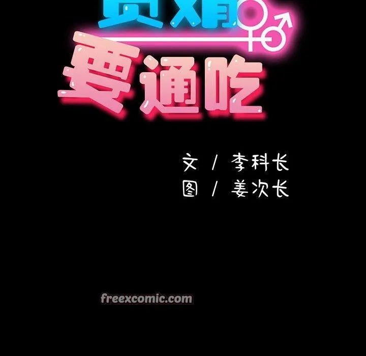 我家的赘婿大人 第84話 第36页