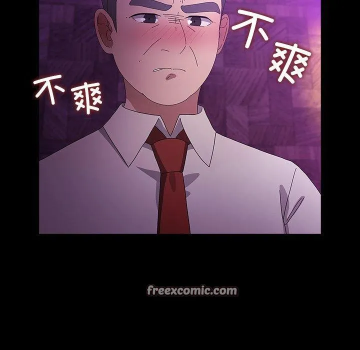 我家的赘婿大人 第84話 第103页