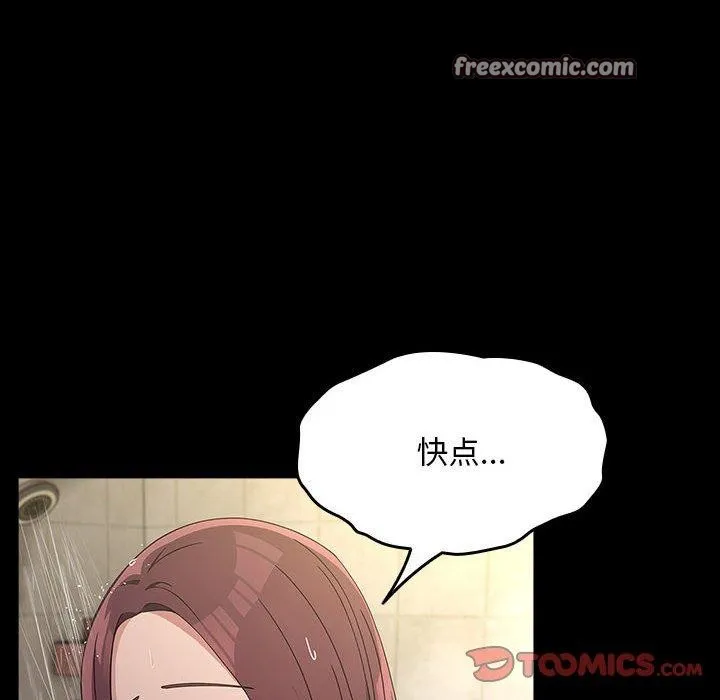 我家的赘婿大人 第84話 第196页