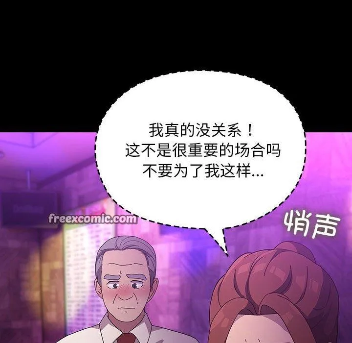 我家的赘婿大人 第84話 第128页