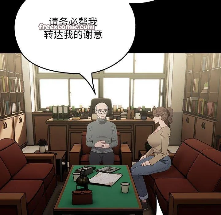 我家的赘婿大人 第84話 第23页