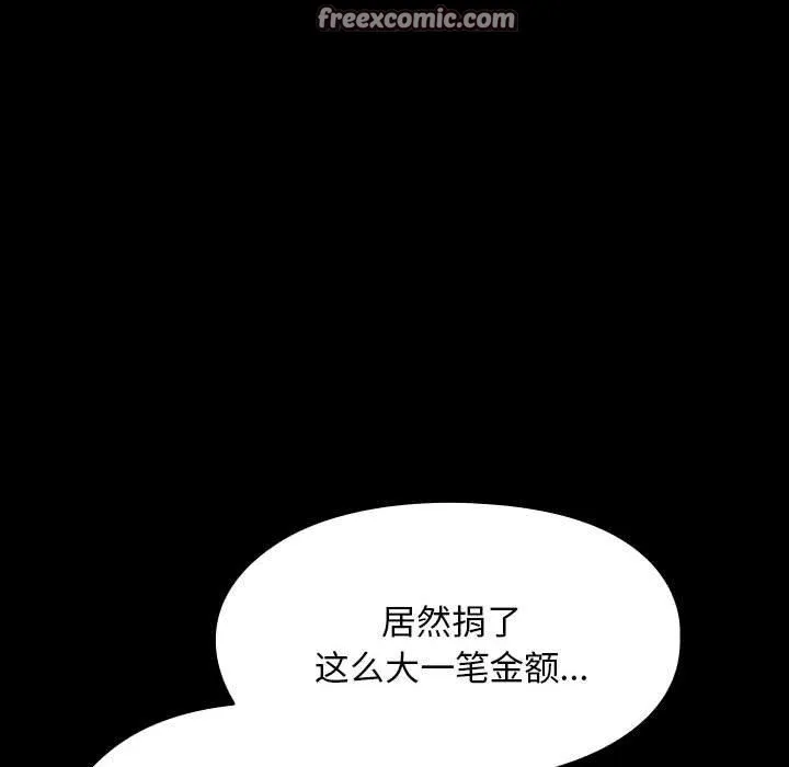 我家的赘婿大人 第84話 第22页