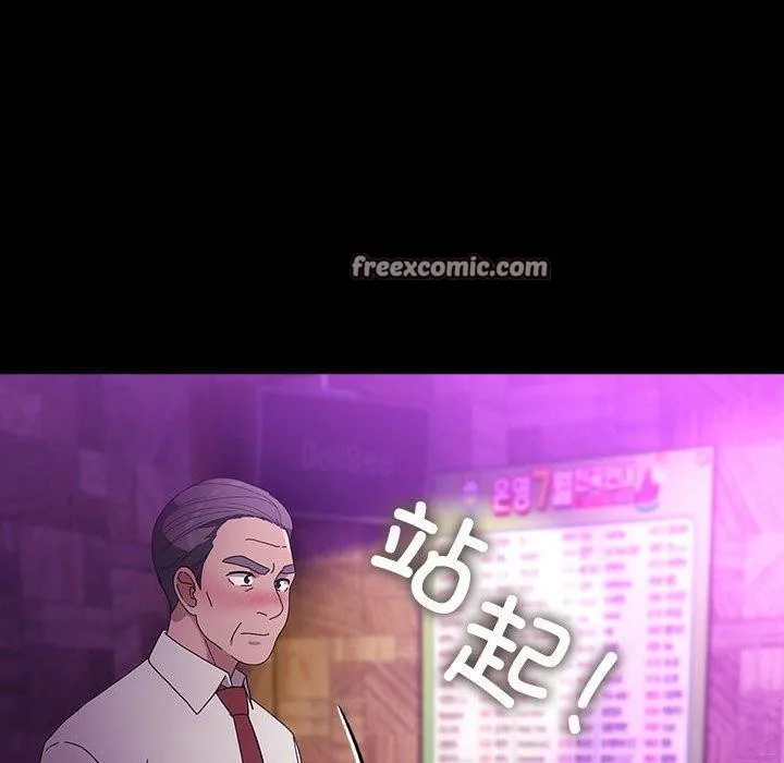我家的赘婿大人 第84話 第110页