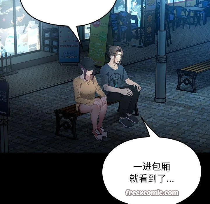我家的赘婿大人 第84話 第137页