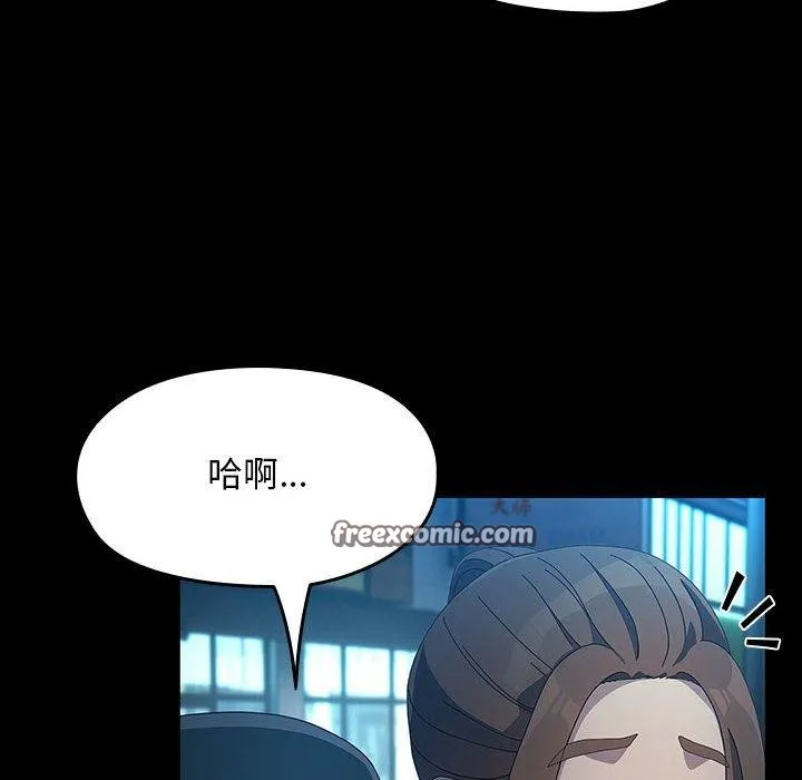 我家的赘婿大人 第84話 第138页
