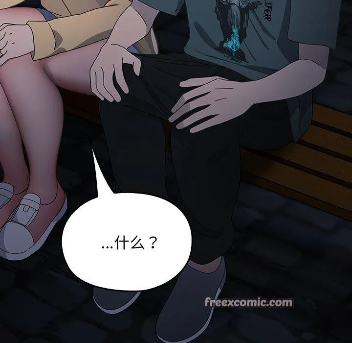 我家的赘婿大人 第84話 第155页