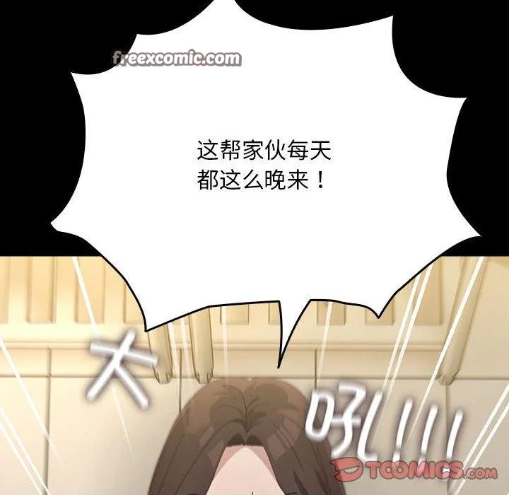 我家的赘婿大人 第84話 第172页