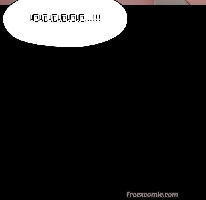 我家的赘婿大人 第84話 第56页