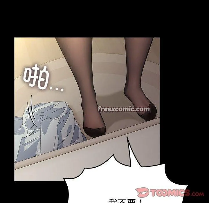 我家的赘婿大人 第84話 第40页