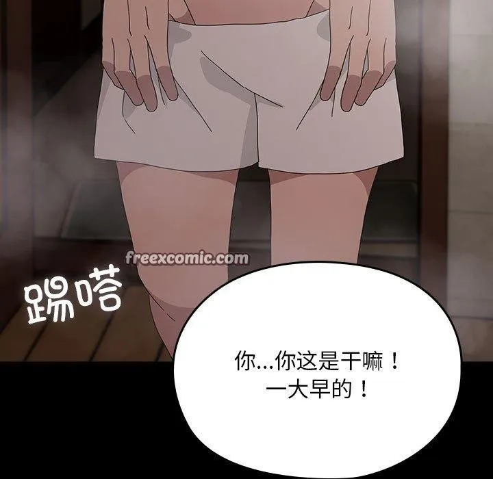 我家的赘婿大人 第84話 第185页