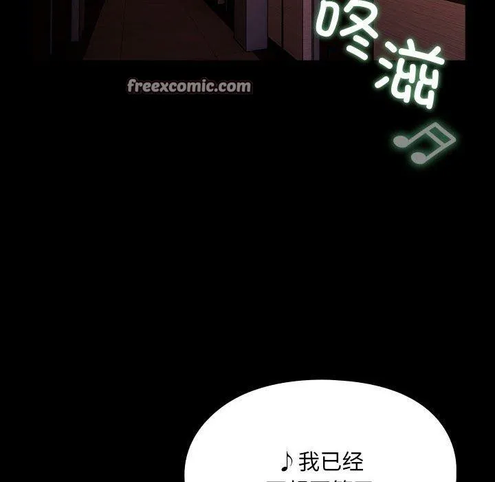 我家的赘婿大人 第84話 第92页