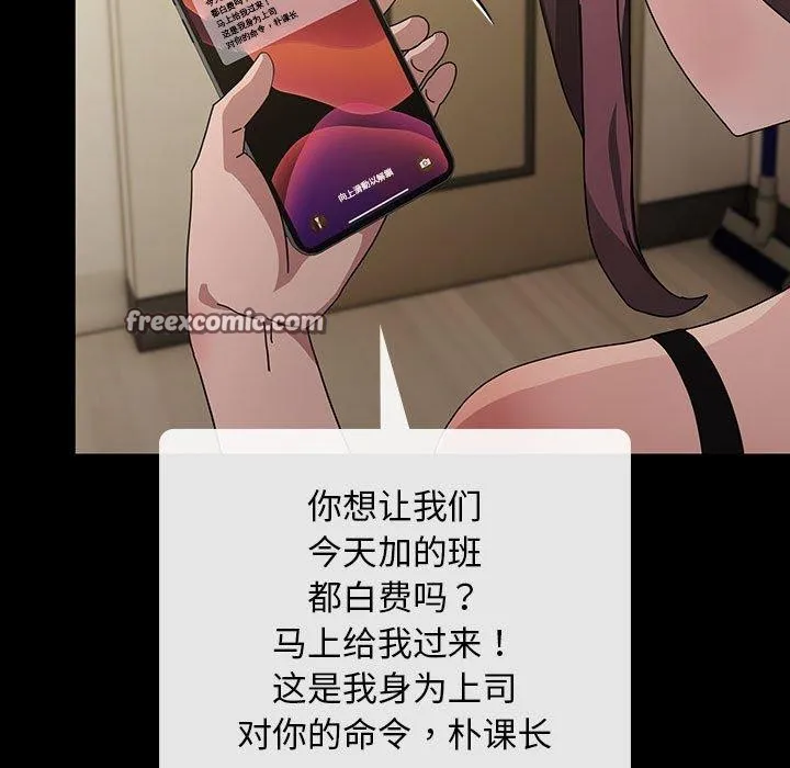 我家的赘婿大人 第84話 第53页