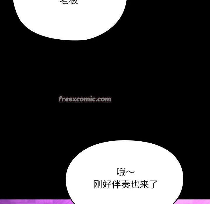 我家的赘婿大人 第84話 第79页
