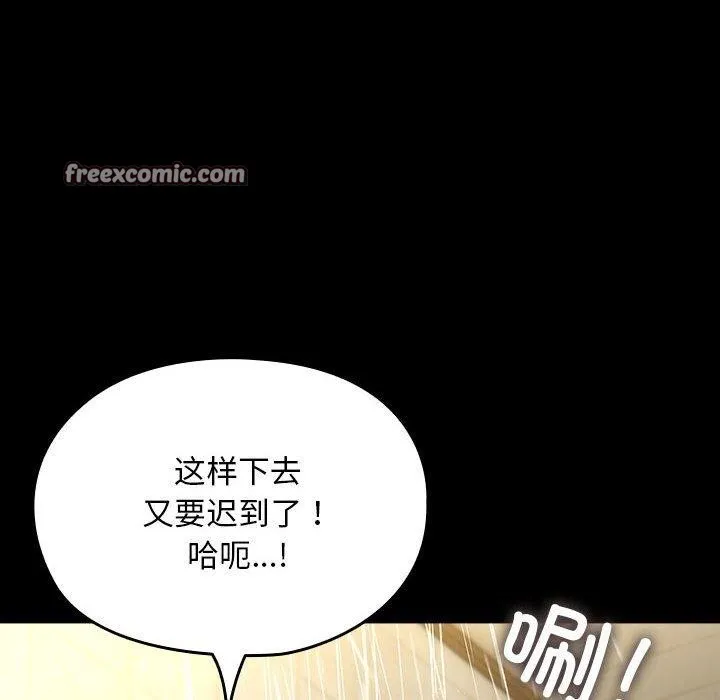 我家的赘婿大人 第84話 第186页