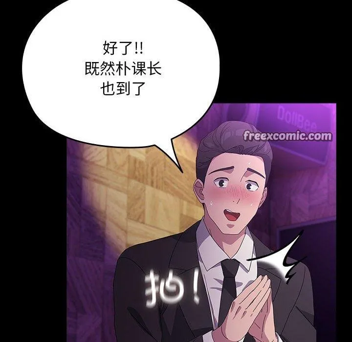 我家的赘婿大人 第84話 第74页