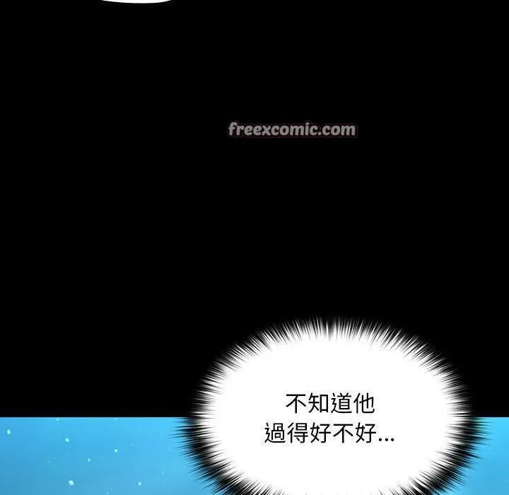 我家的赘婿大人 第84話 第10页