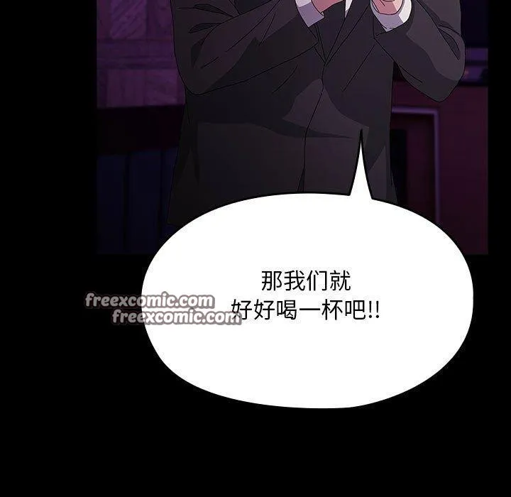 我家的赘婿大人 第84話 第75页