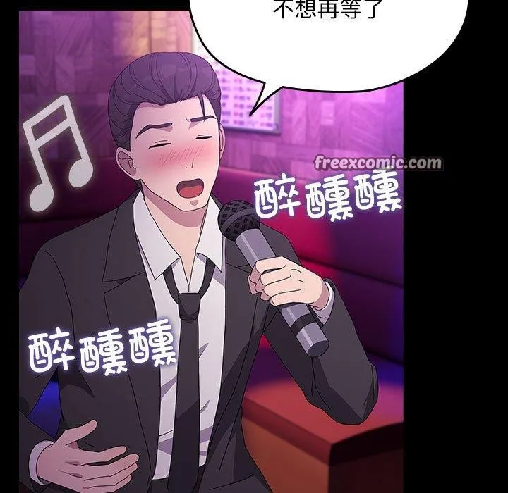 我家的赘婿大人 第84話 第93页
