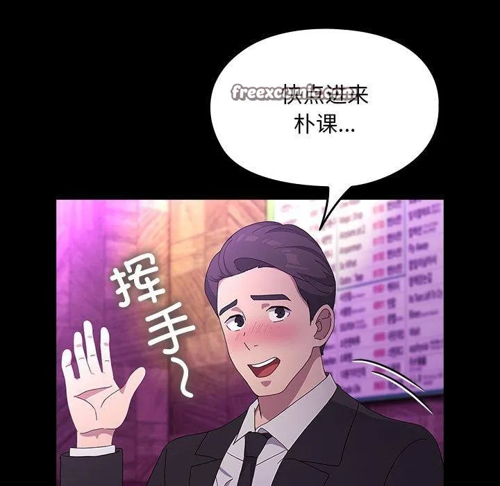 我家的赘婿大人 第84話 第65页