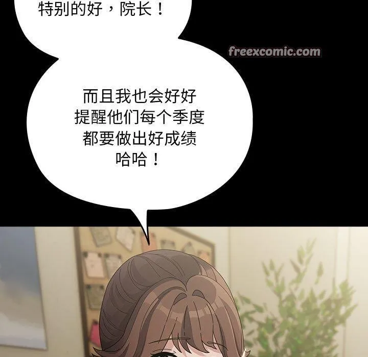 我家的赘婿大人 第84話 第25页