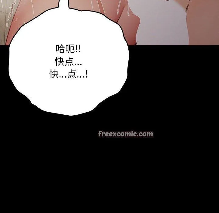 我家的赘婿大人 第84話 第200页