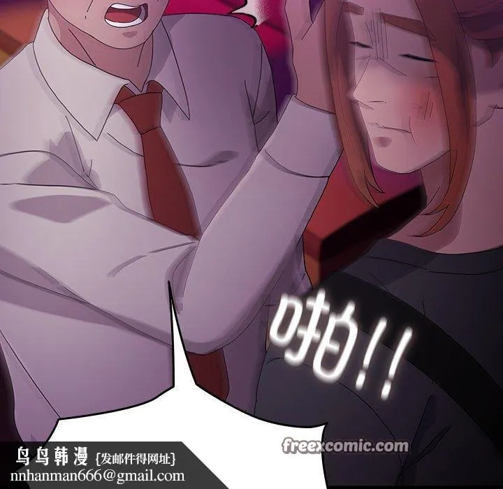我家的赘婿大人 第84話 第117页