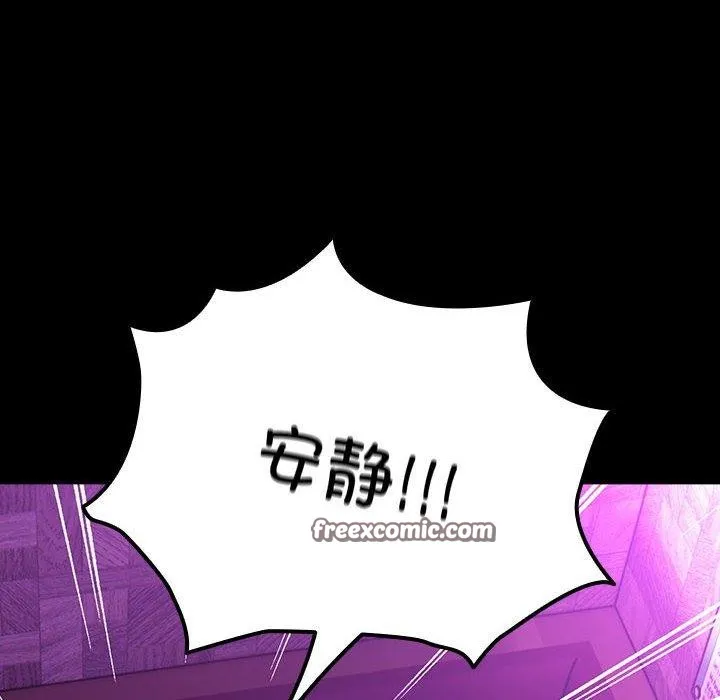 我家的赘婿大人 第84話 第104页
