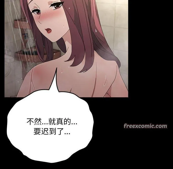 我家的赘婿大人 第84話 第197页