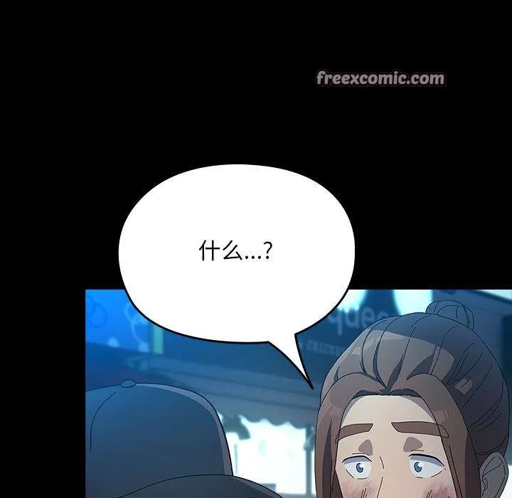 我家的赘婿大人 第84話 第149页