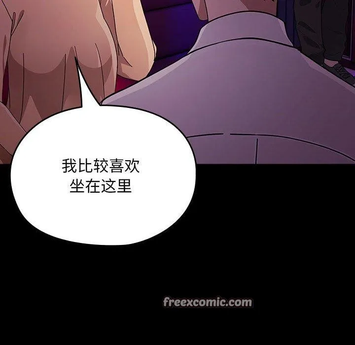我家的赘婿大人 第84話 第98页