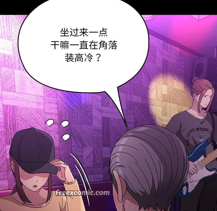 我家的赘婿大人 第84話 第97页