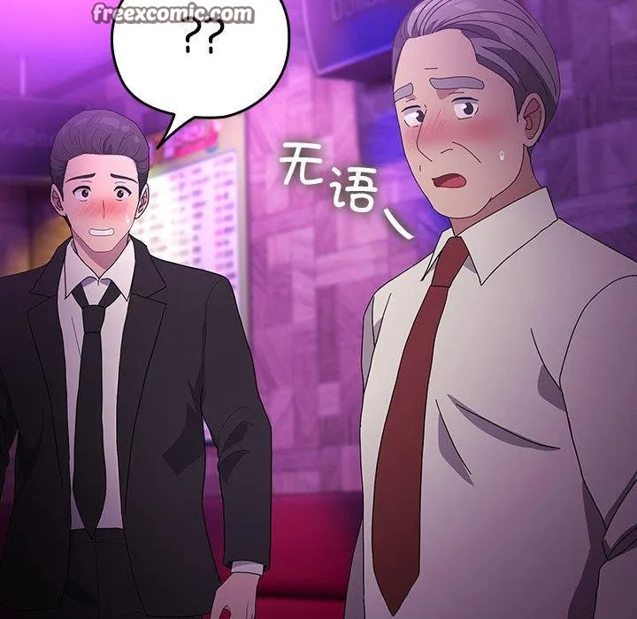 我家的赘婿大人 第84話 第131页