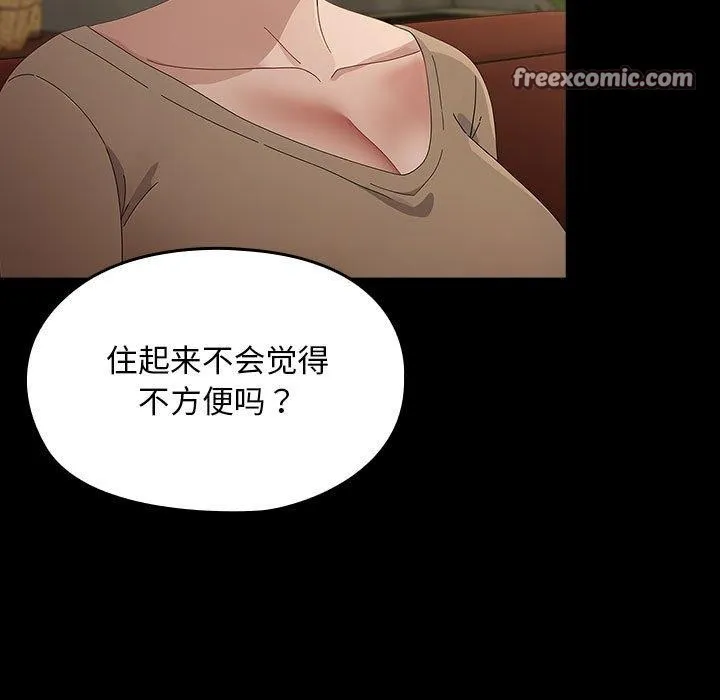 我家的赘婿大人 第84話 第29页