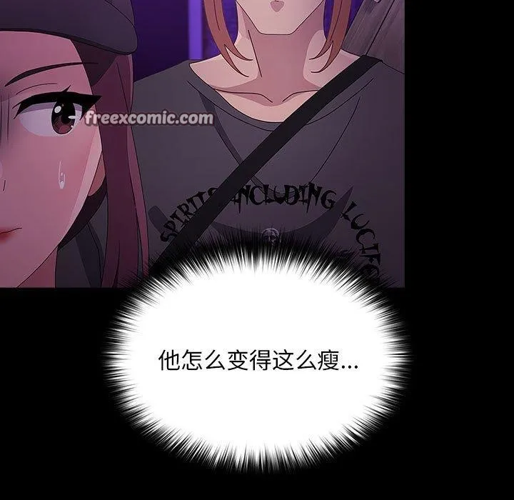 我家的赘婿大人 第84話 第89页
