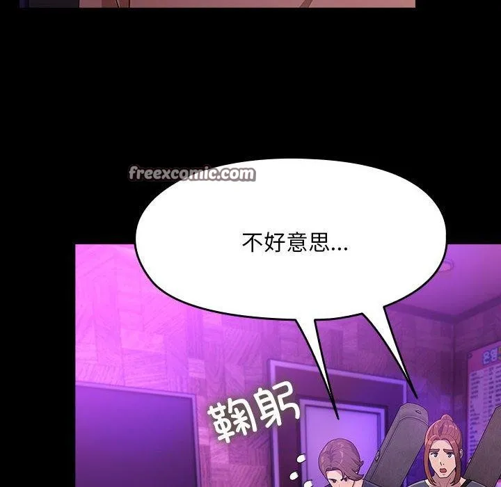 我家的赘婿大人 第84話 第86页