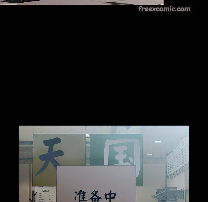 我家的赘婿大人 第84話 第166页