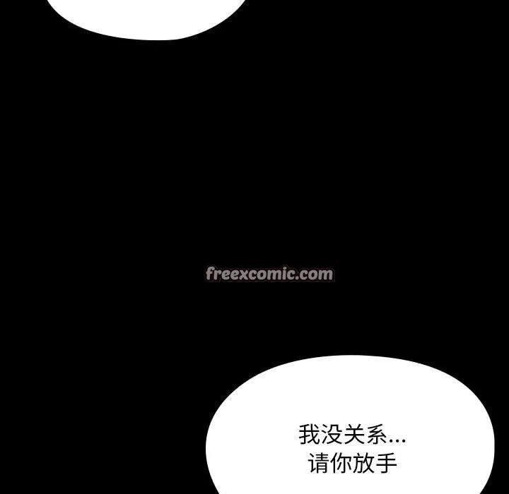 我家的赘婿大人 第84話 第125页
