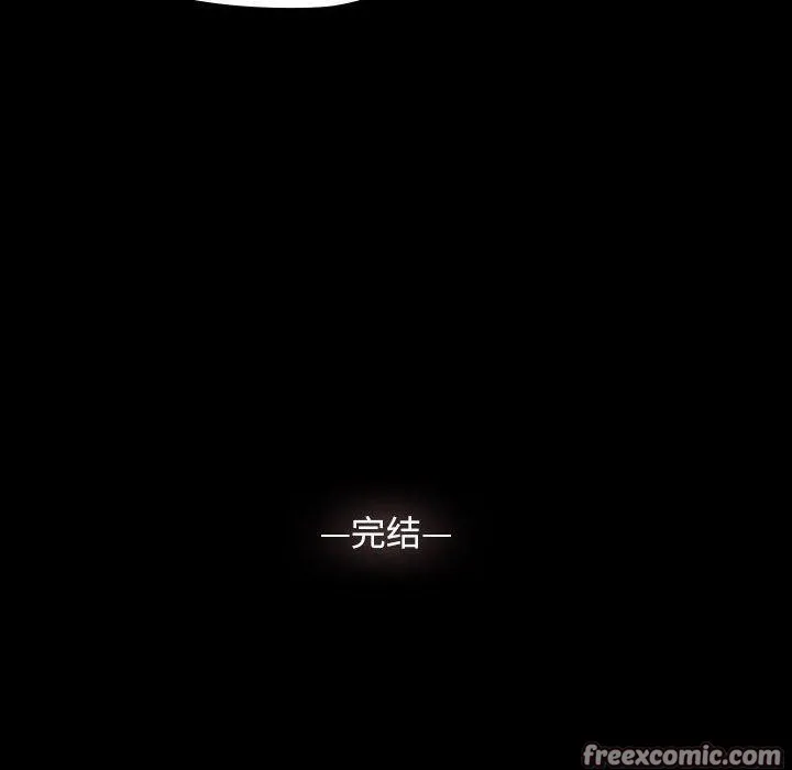 我家的赘婿大人 第84話 第230页