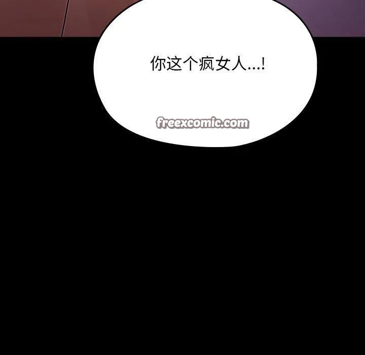我家的赘婿大人 第84話 第123页
