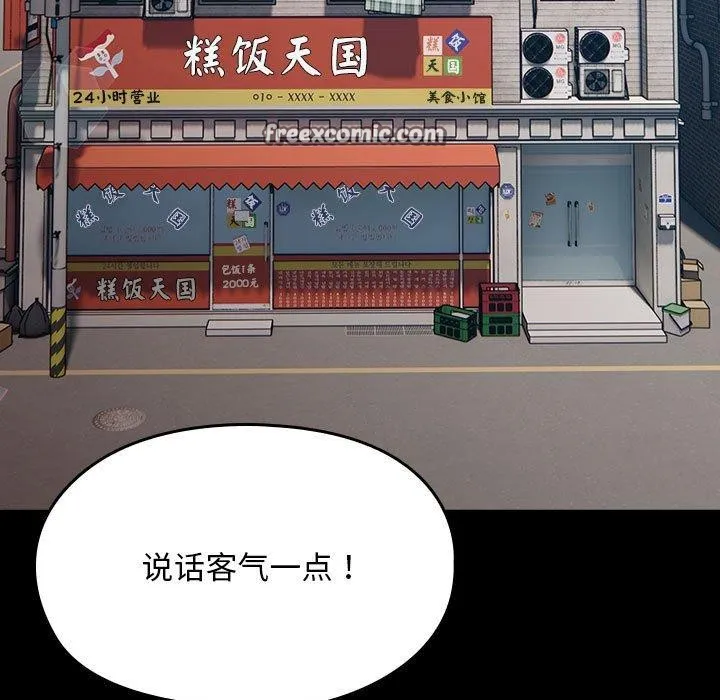 我家的赘婿大人 第84話 第229页