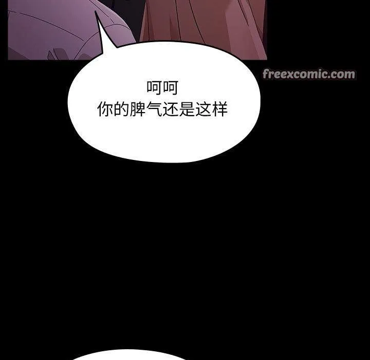 我家的赘婿大人 第84話 第73页